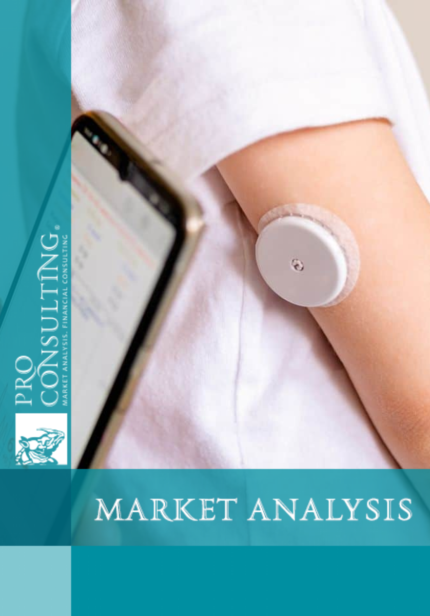 Analysis of the glucose monitoring device market in Ukraine. 2025